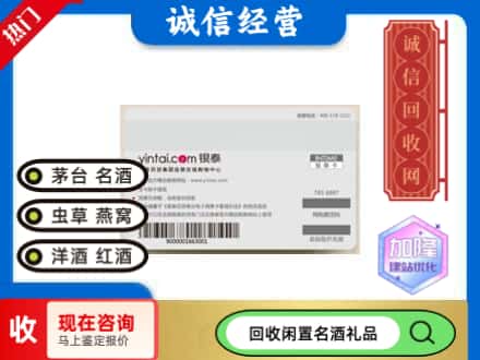曲江区回收银泰购物卡